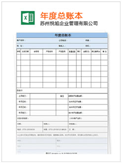 云城记账报税